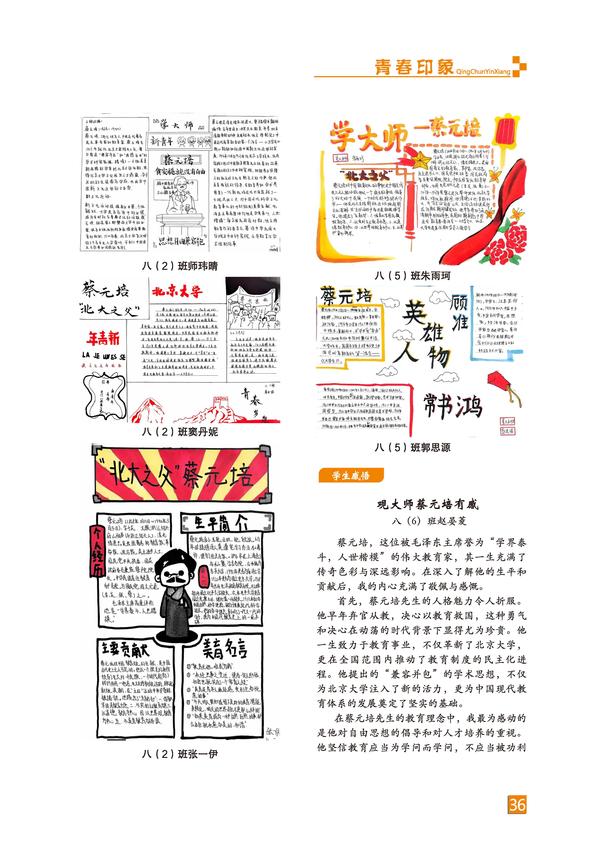 頁碼 (36)
