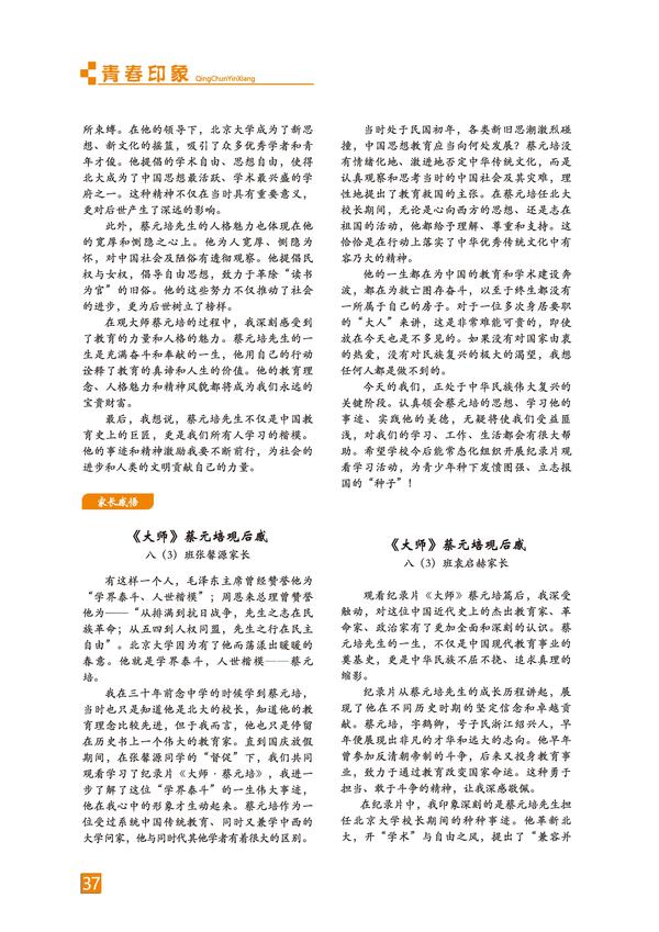 頁碼 (37)