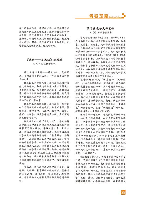 頁碼 (38)