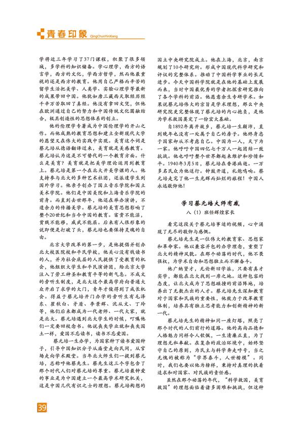 頁碼 (39)
