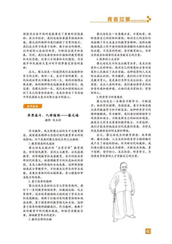 頁碼 (40)