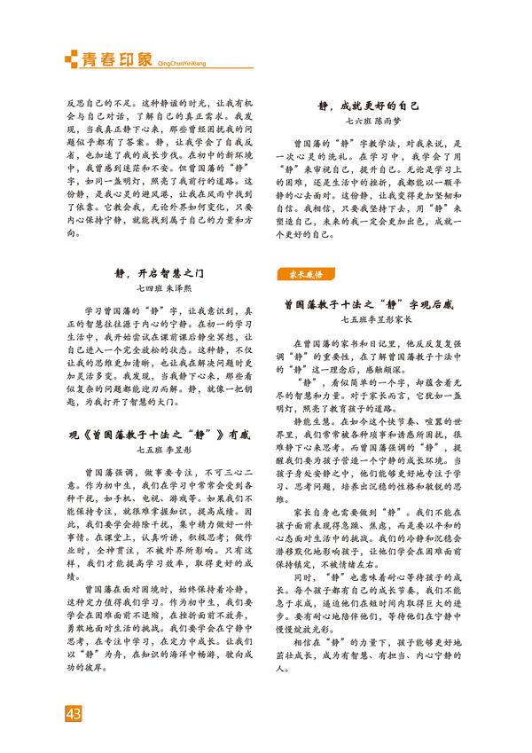 頁碼 (43)