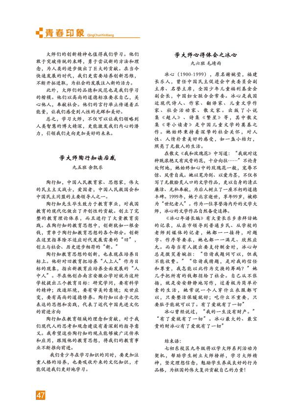 頁碼 (47)