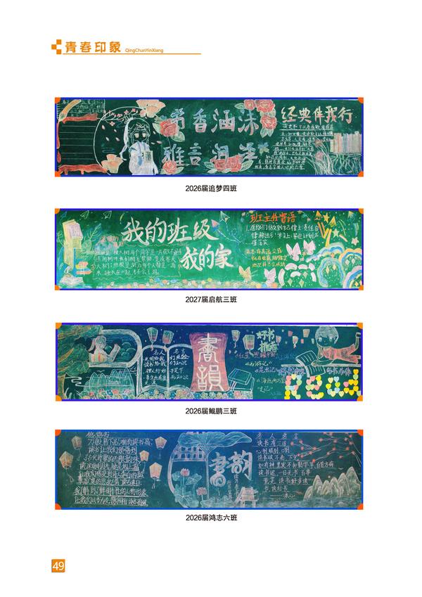 頁碼 (49)