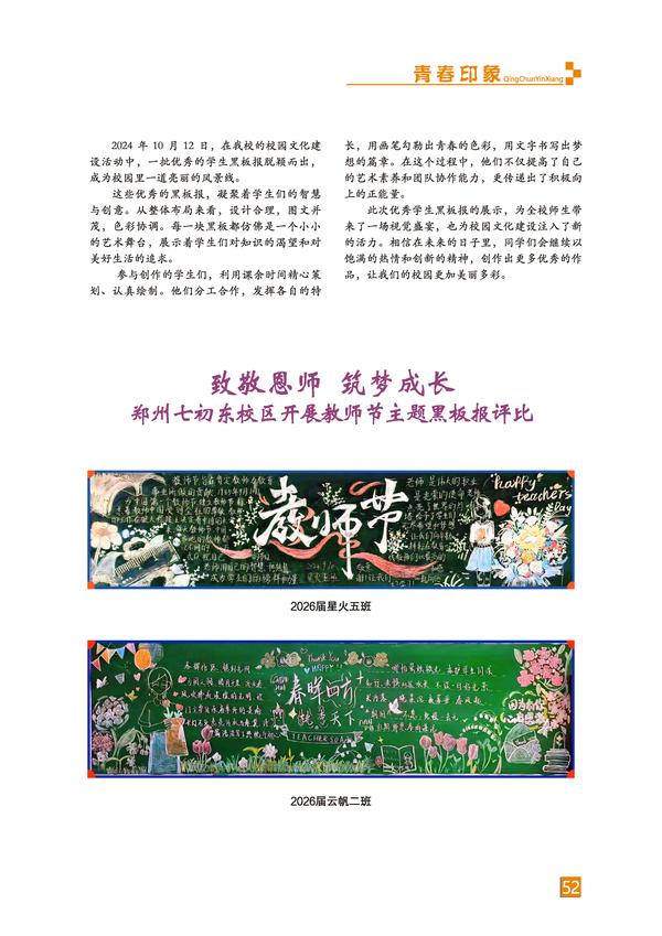 頁碼 (52)
