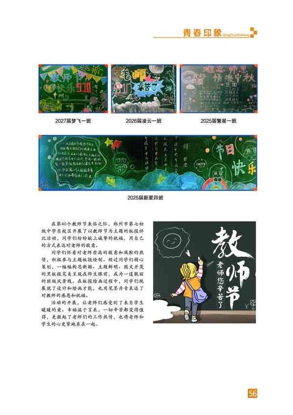 頁碼 (56)