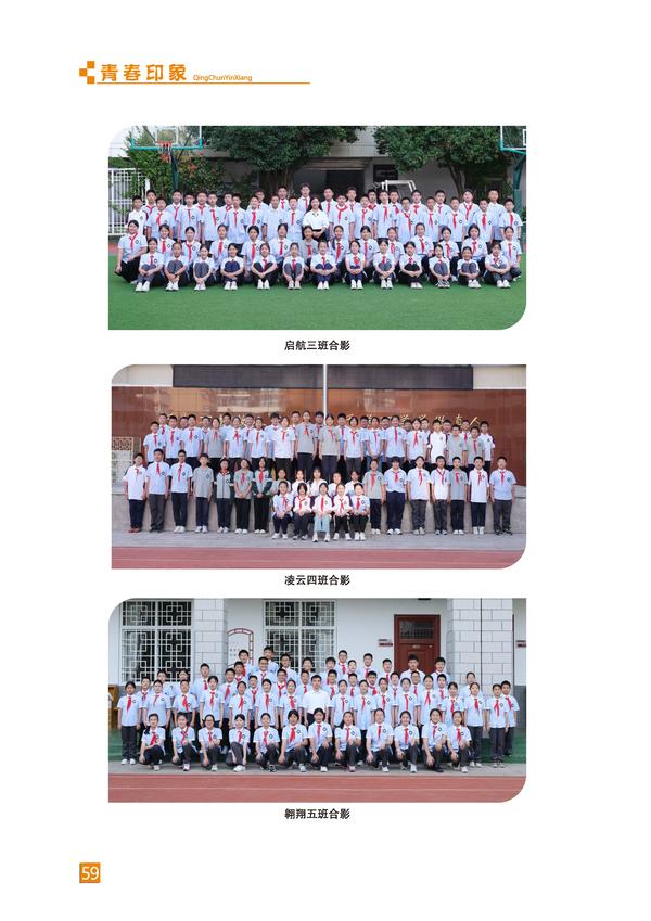頁碼 (59)