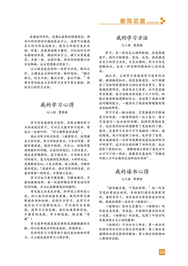 頁碼 (66)