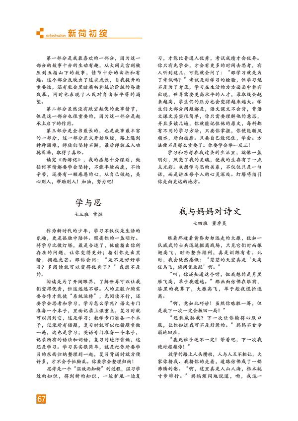 頁碼 (67)