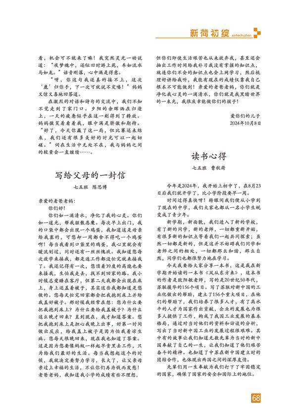 頁碼 (68)