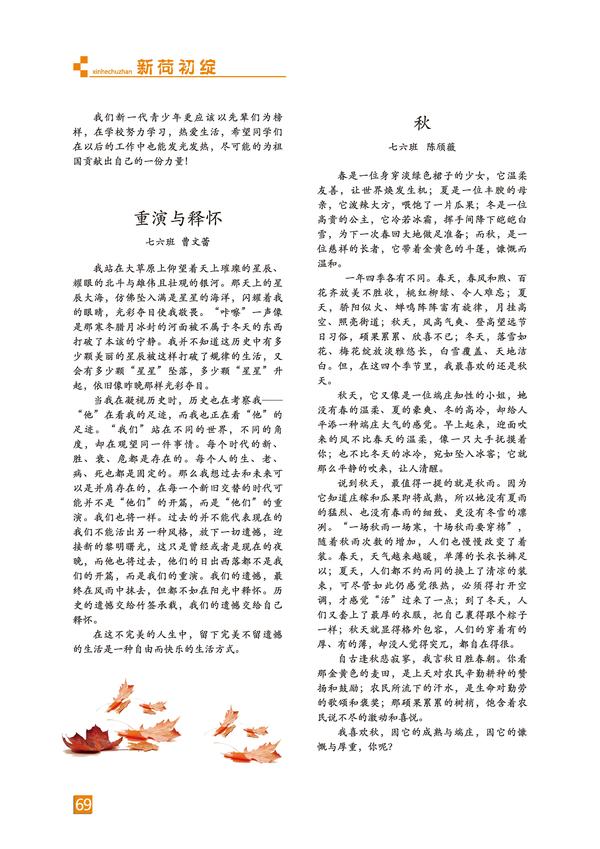 頁碼 (69)
