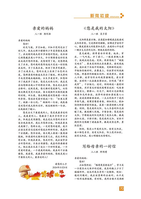 頁碼 (70)