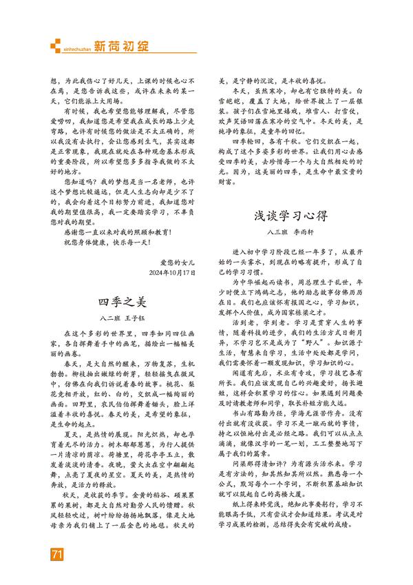 頁碼 (71)