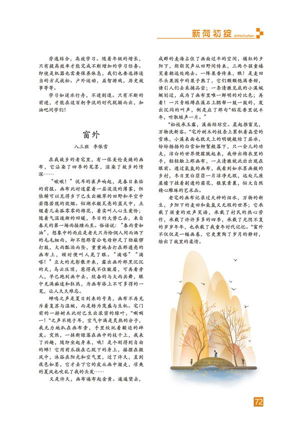頁碼 (72)