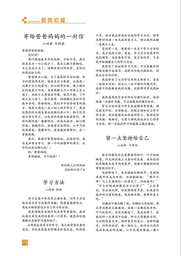 頁碼 (73)