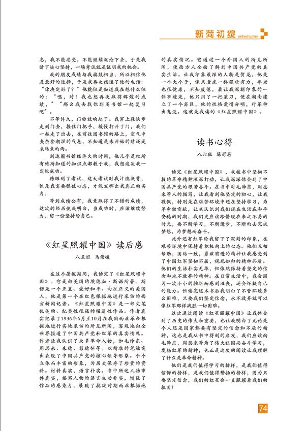 頁碼 (74)