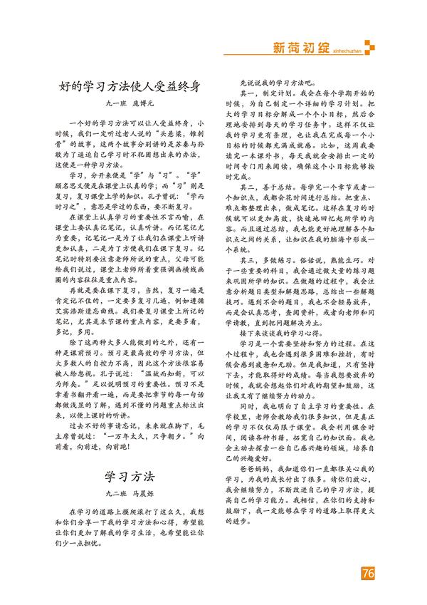 頁碼 (76)