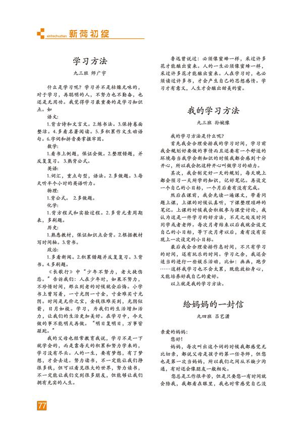 頁碼 (77)