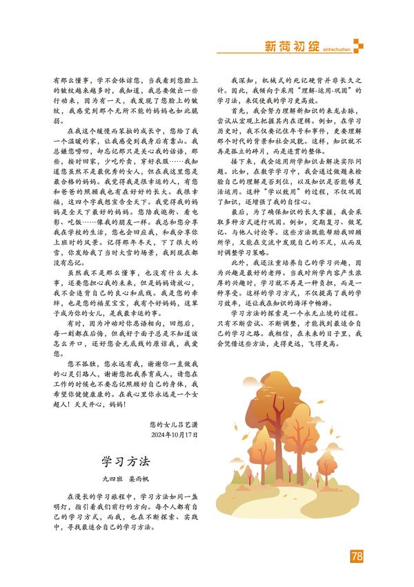 頁碼 (78)