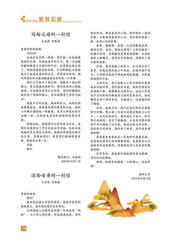 頁碼 (79)