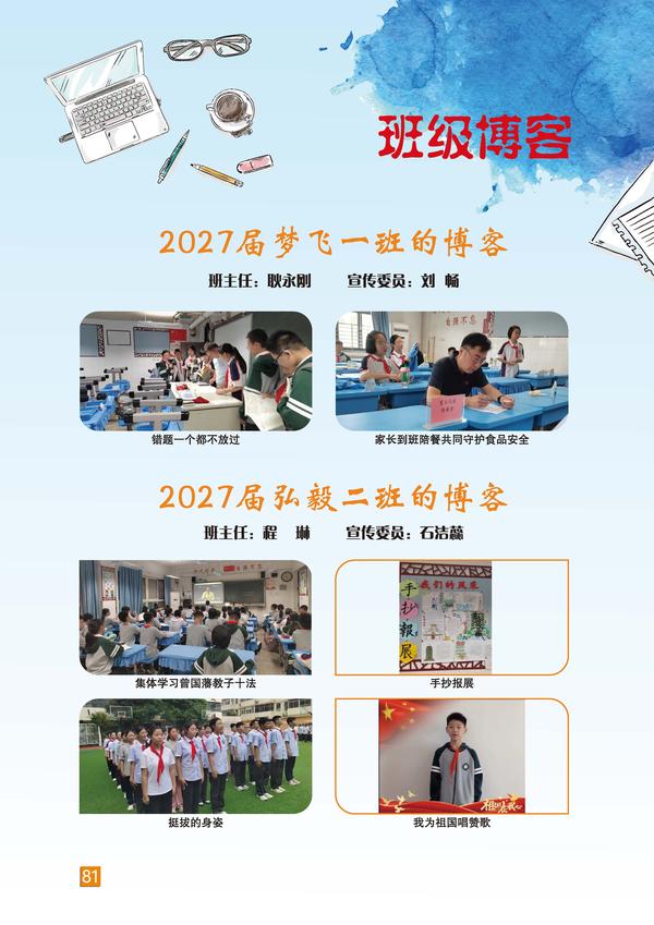 頁碼 (81)