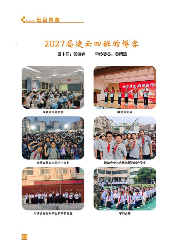 頁碼 (83)