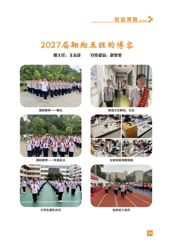 頁碼 (84)