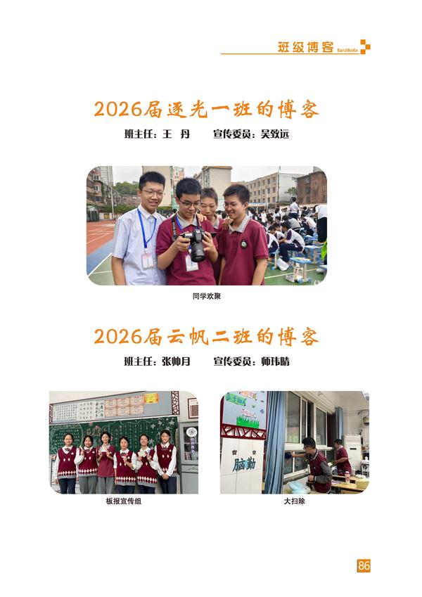 頁碼 (86)