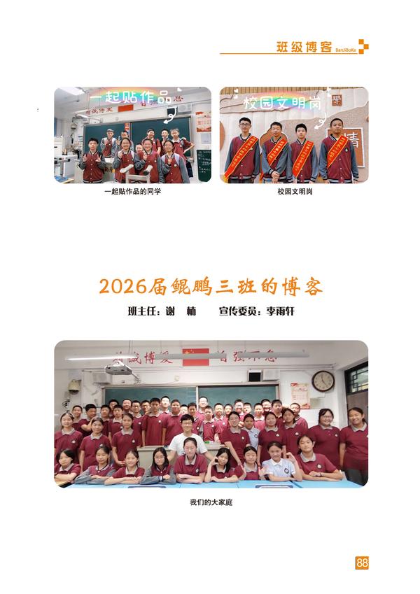 頁碼 (88)