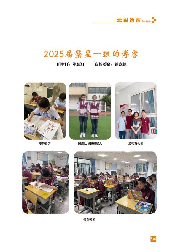 頁碼 (94)