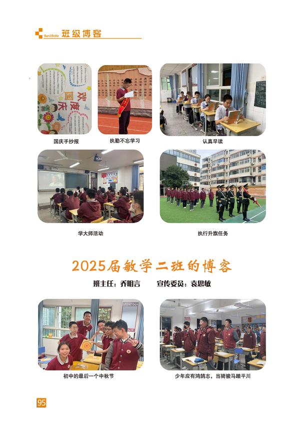 頁碼 (95)