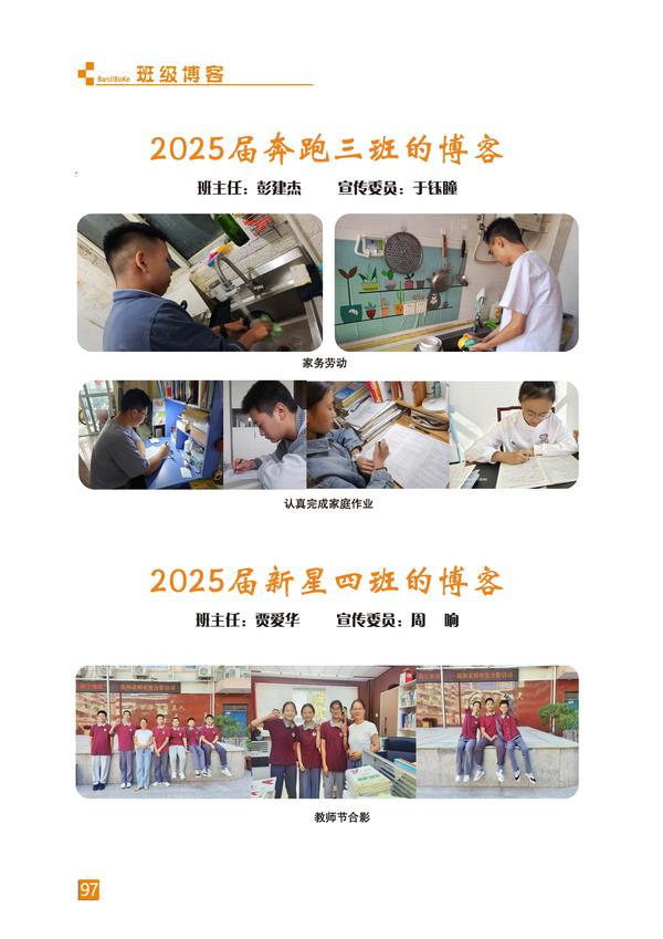 頁碼 (97)