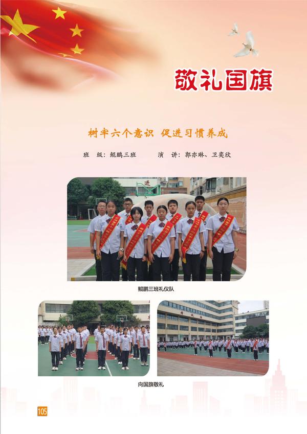 頁碼 (105)