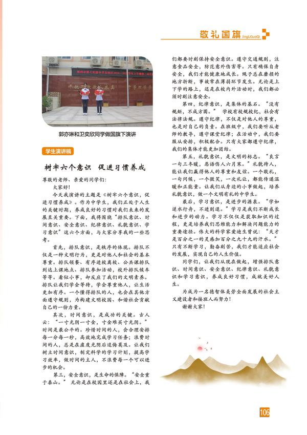 頁碼 (106)