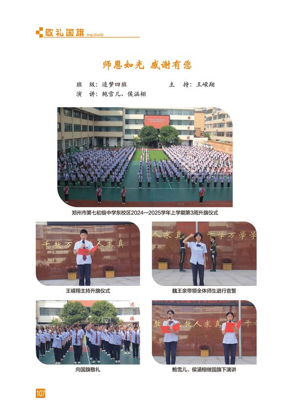 頁碼 (107)