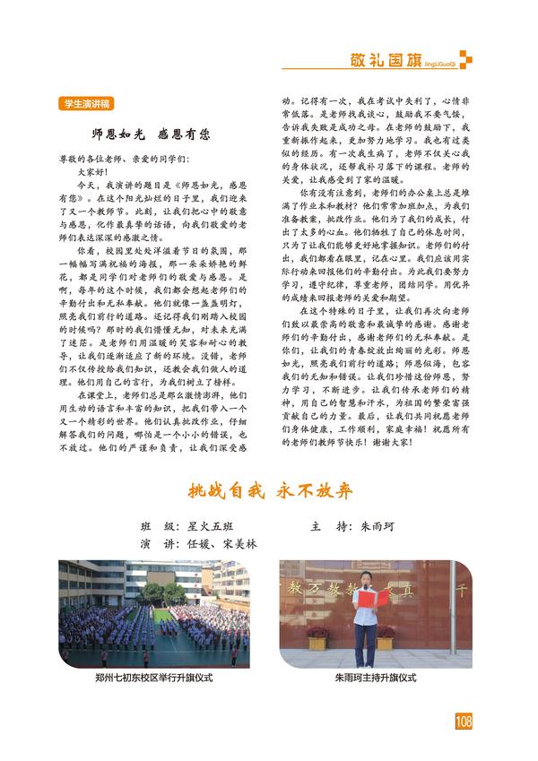 頁碼 (108)