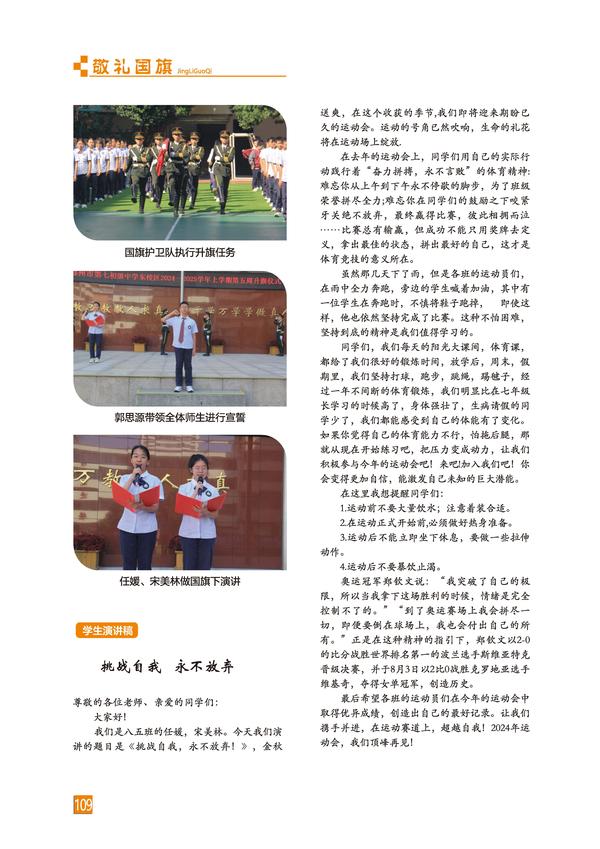 頁碼 (109)