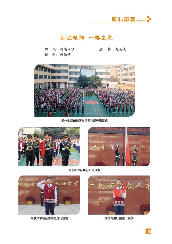 頁碼 (110)