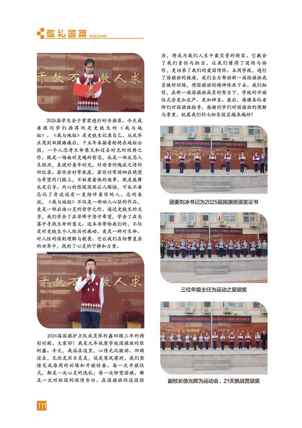 頁碼 (111)