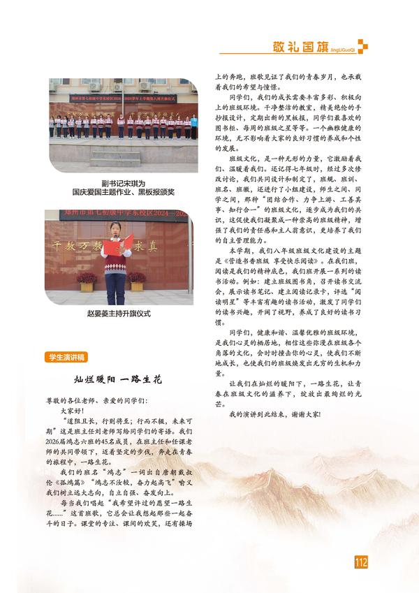 頁碼 (112)