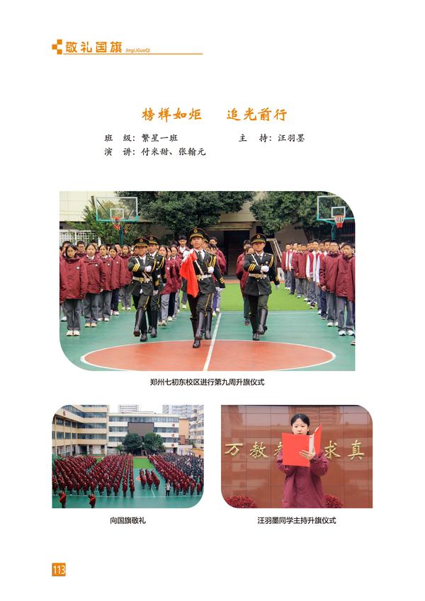 頁碼 (113)