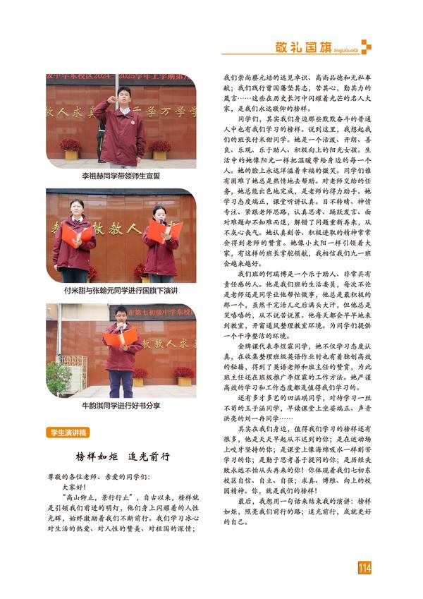 頁碼 (114)