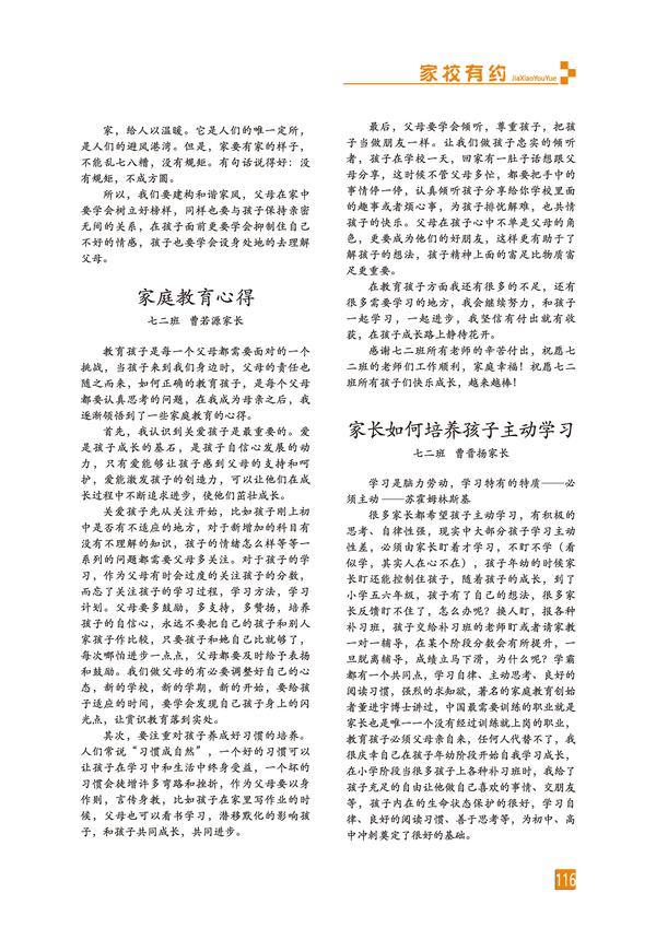 頁碼 (116)