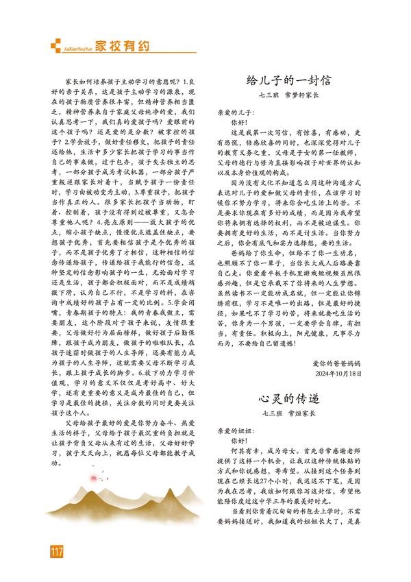 頁碼 (117)