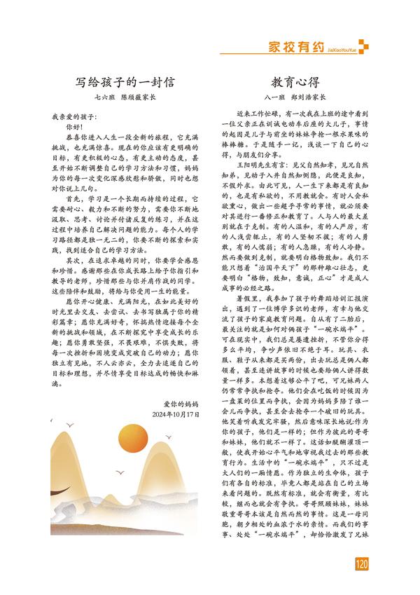 頁碼 (120)