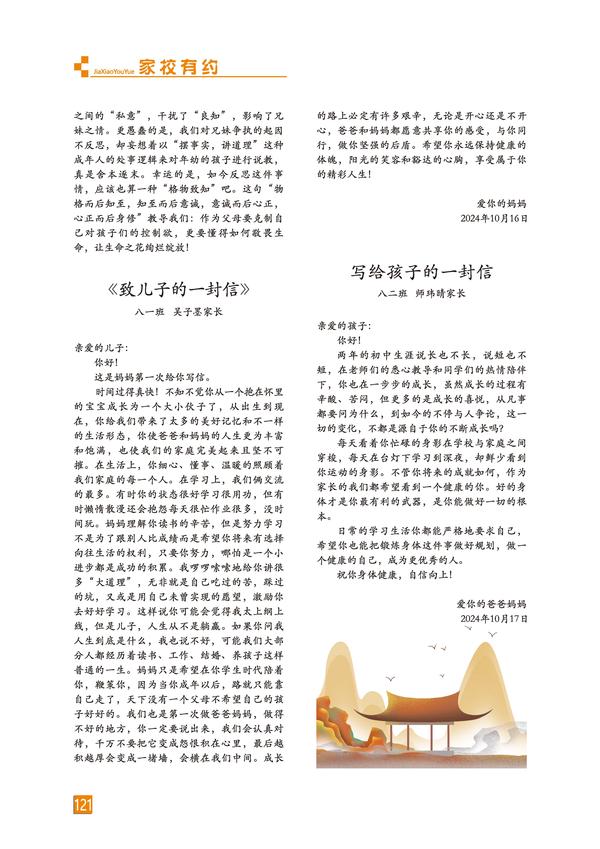 頁碼 (121)