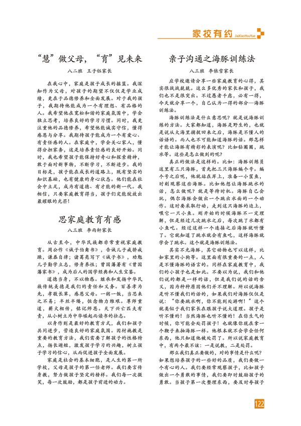 頁碼 (122)