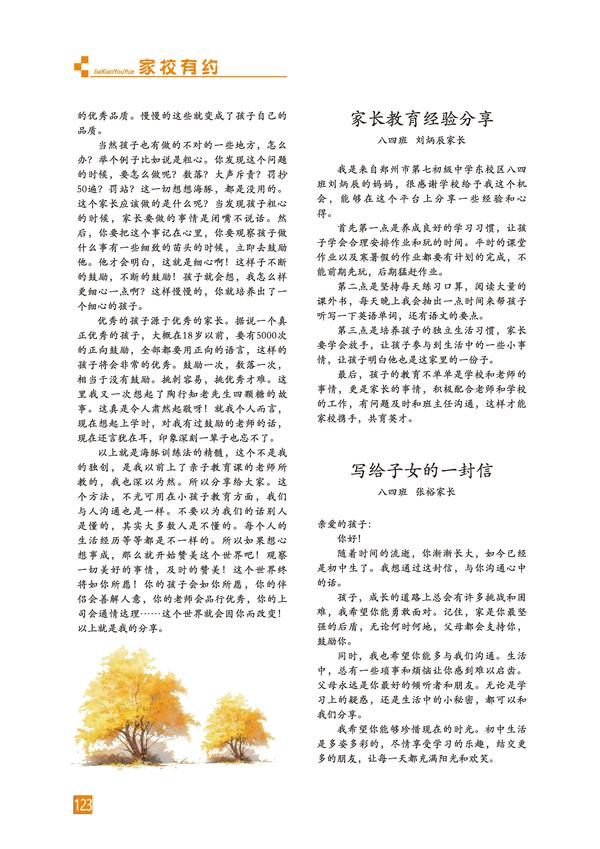 頁碼 (123)