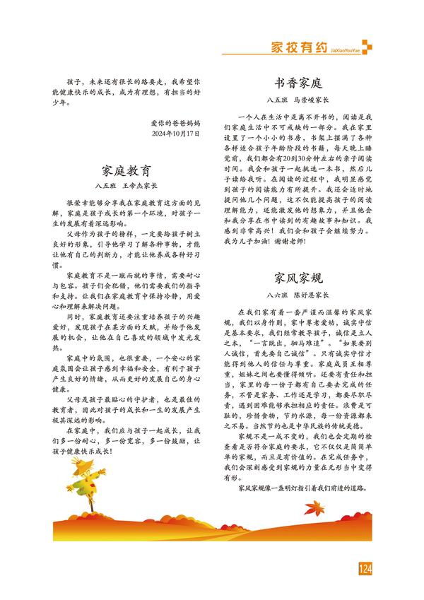 頁碼 (124)