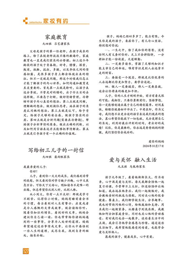 頁碼 (127)